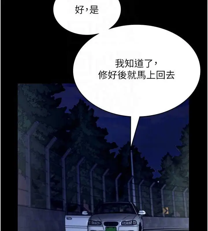 漫画《老板娘的诱惑》第16话第46张图