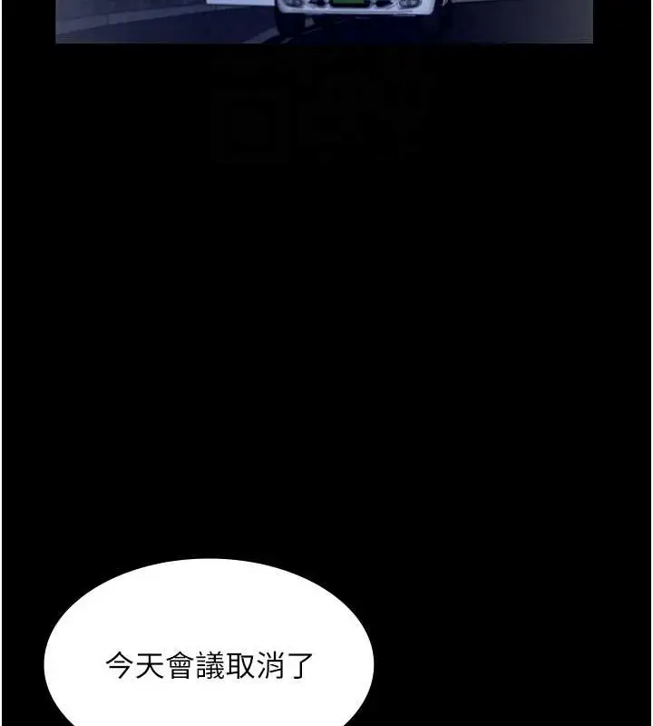 漫画《老板娘的诱惑》第16话第47张图