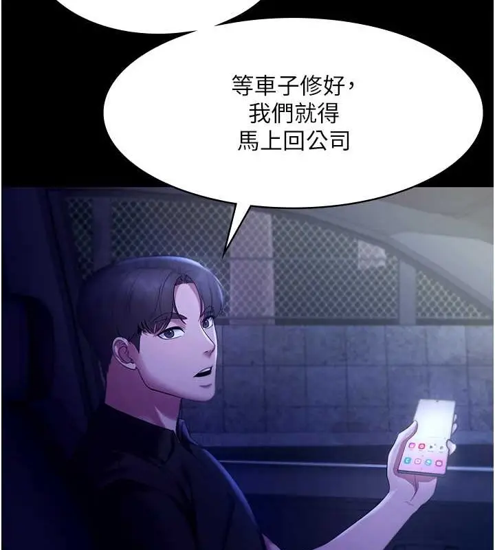 漫画《老板娘的诱惑》第16话第48张图