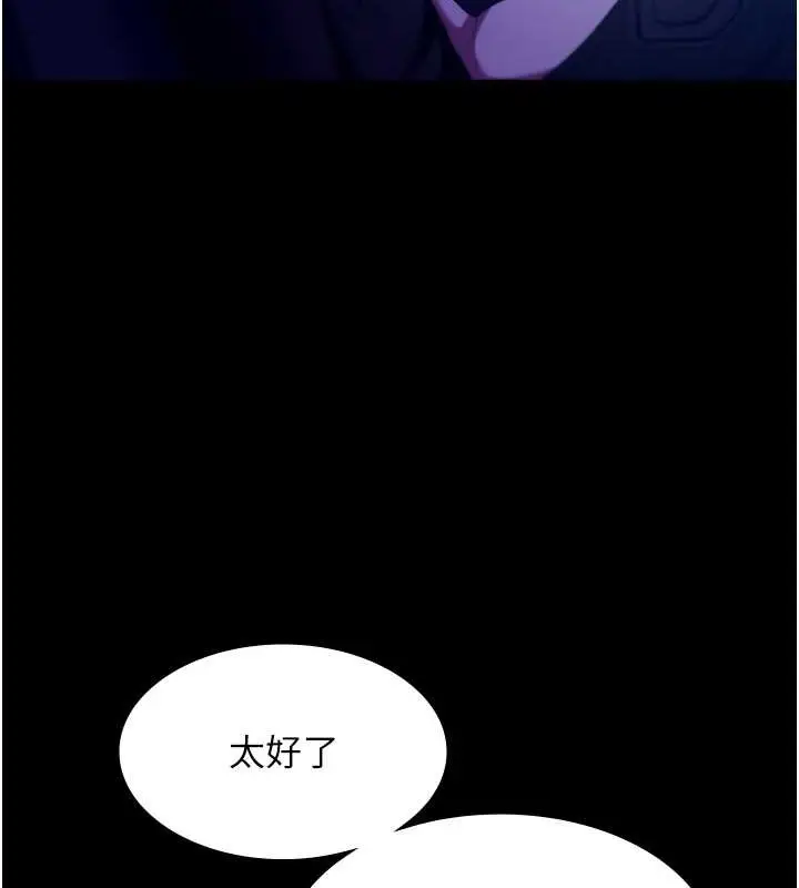 漫画《老板娘的诱惑》第16话第49张图