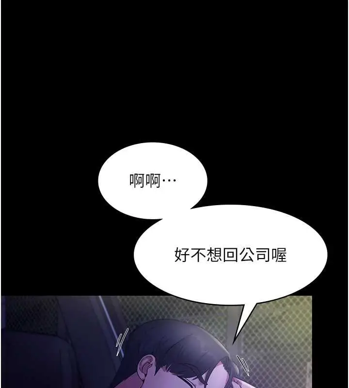 漫画《老板娘的诱惑》第16话第52张图