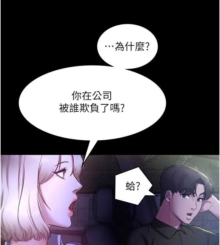 漫画《老板娘的诱惑》第16话第54张图