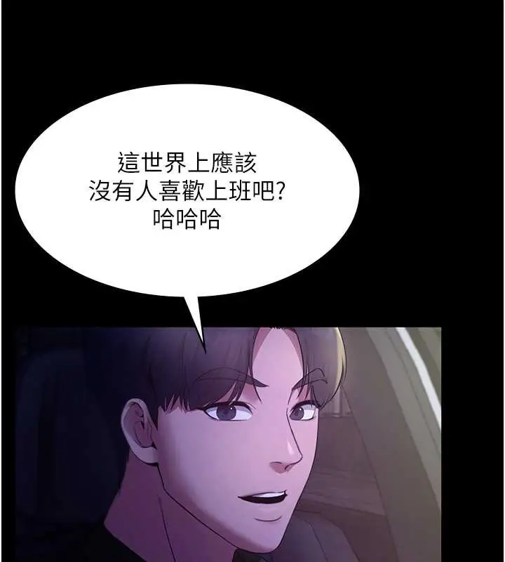 漫画《老板娘的诱惑》第16话第56张图