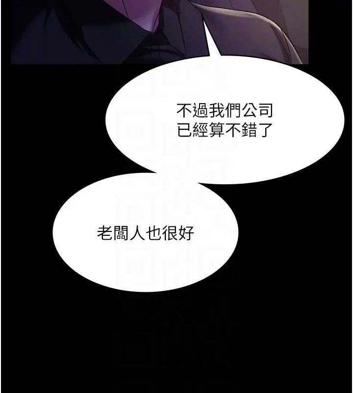 漫画《老板娘的诱惑》第16话第57张图