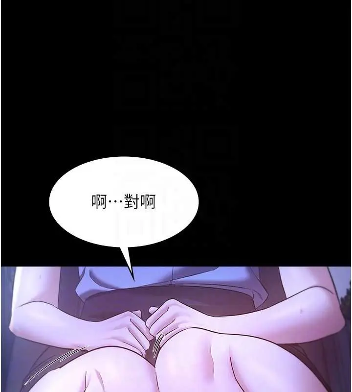 漫画《老板娘的诱惑》第16话第58张图
