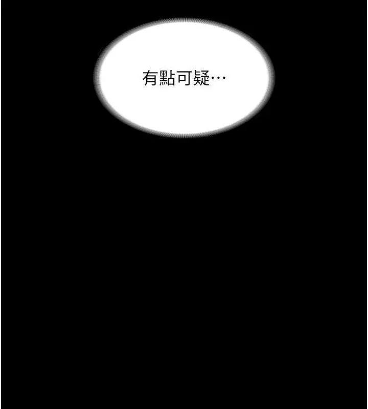 漫画《老板娘的诱惑》第16话第62张图