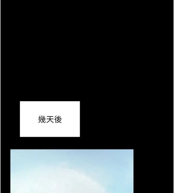 漫画《老板娘的诱惑》第16话第63张图