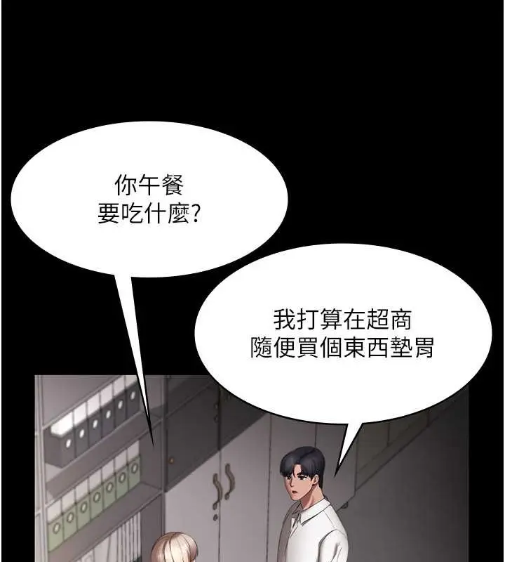 漫画《老板娘的诱惑》第16话第65张图