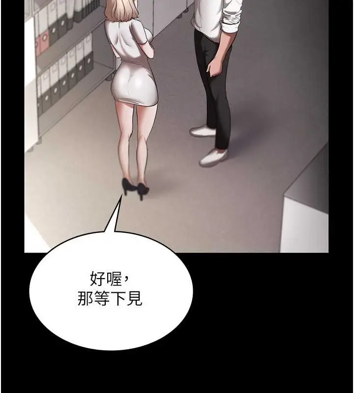 漫画《老板娘的诱惑》第16话第66张图