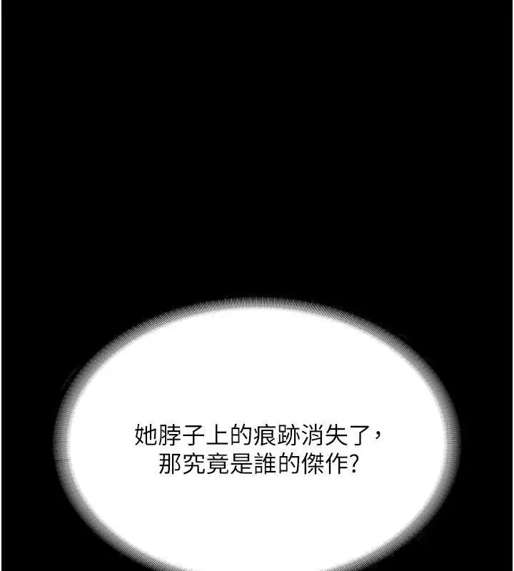 漫画《老板娘的诱惑》第16话第67张图