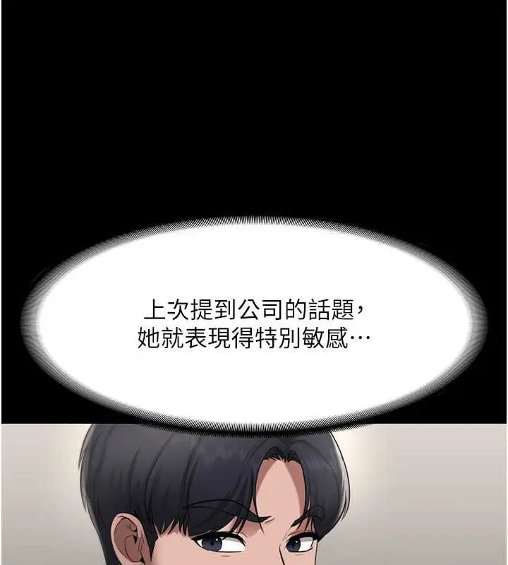 漫画《老板娘的诱惑》第16话第69张图