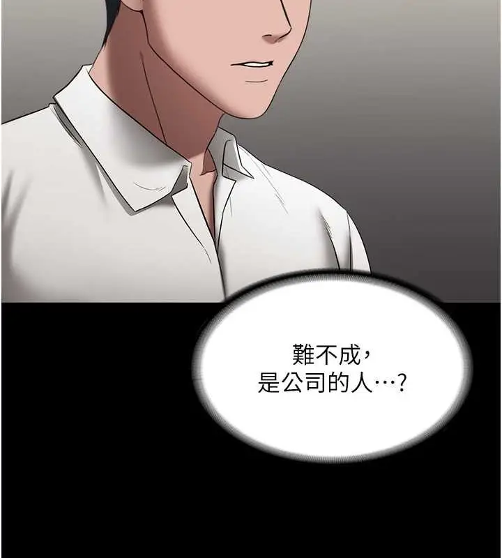 漫画《老板娘的诱惑》第16话第70张图