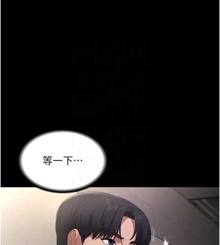漫画《老板娘的诱惑》第16话第71张图