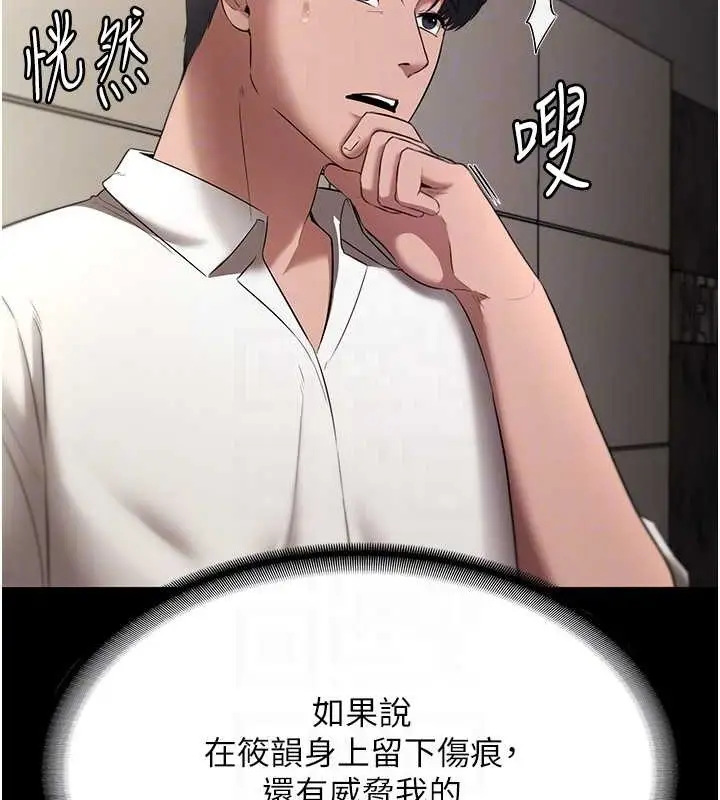 漫画《老板娘的诱惑》第16话第72张图