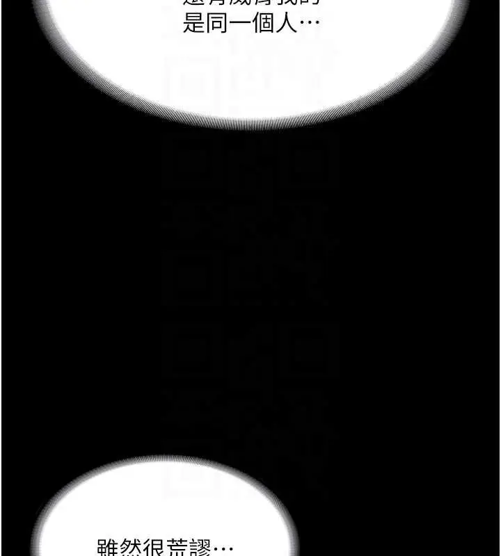 漫画《老板娘的诱惑》第16话第73张图