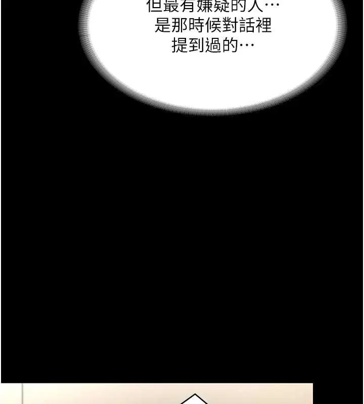 漫画《老板娘的诱惑》第16话第75张图