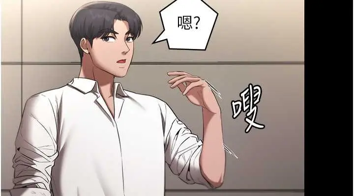 漫画《老板娘的诱惑》第16话第76张图