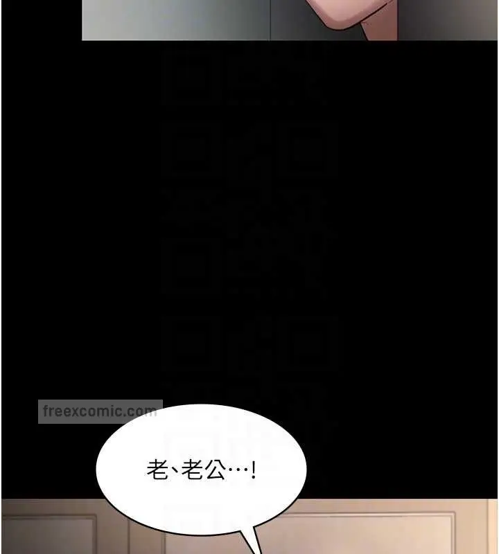 漫画《老板娘的诱惑》第16话第80张图