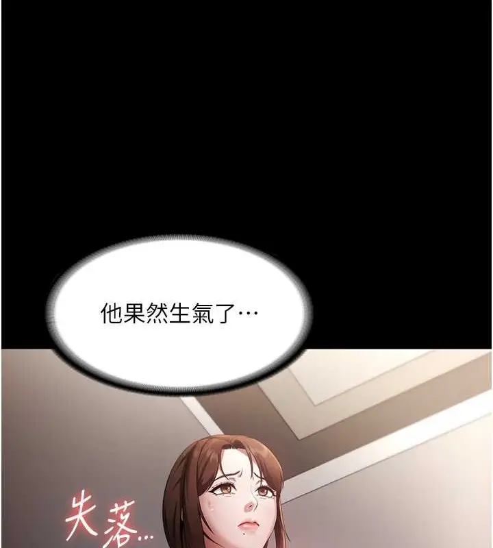 漫画《老板娘的诱惑》第16话第82张图