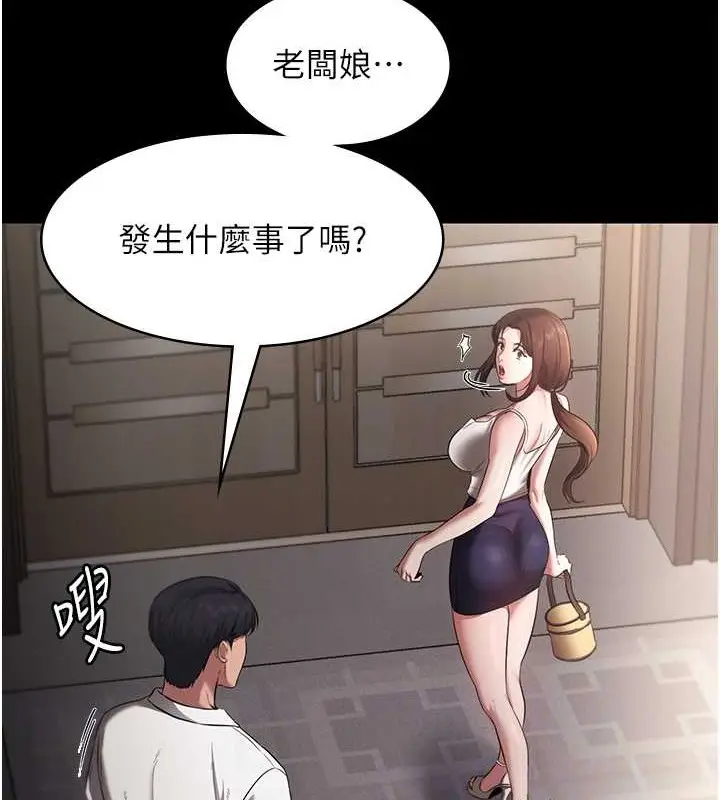 漫画《老板娘的诱惑》第16话第85张图