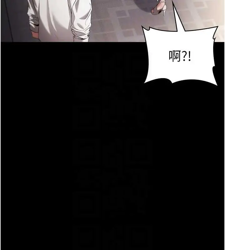 漫画《老板娘的诱惑》第16话第86张图