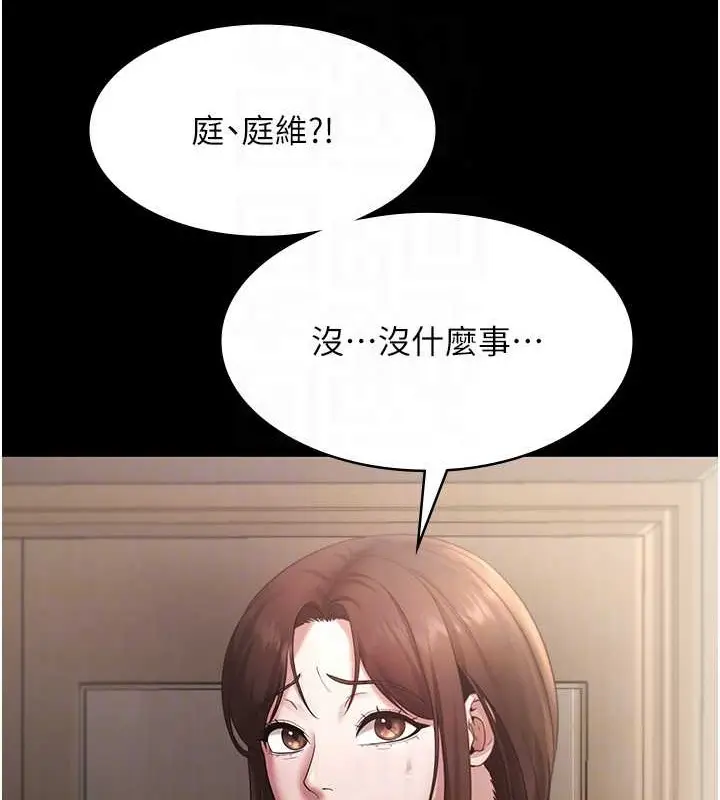 漫画《老板娘的诱惑》第16话第87张图