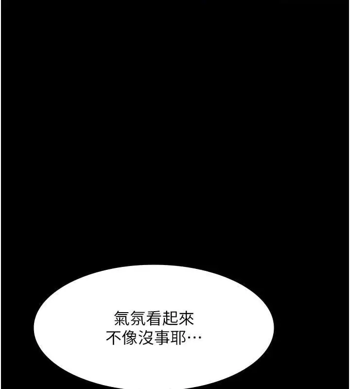 漫画《老板娘的诱惑》第16话第89张图
