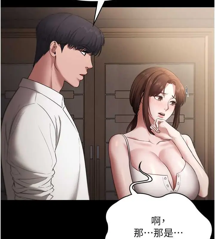 漫画《老板娘的诱惑》第16话第90张图