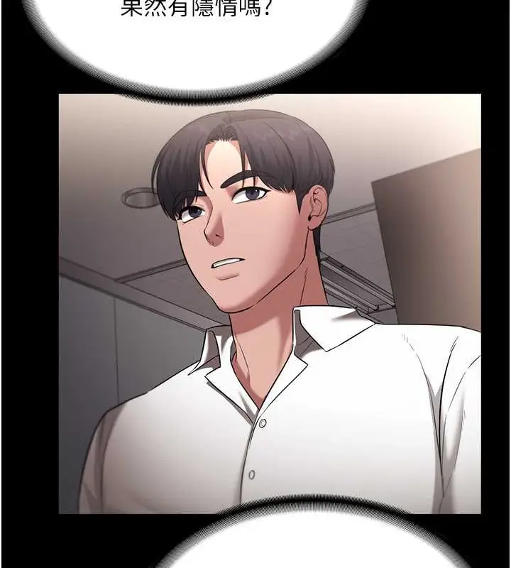 漫画《老板娘的诱惑》第16话第92张图