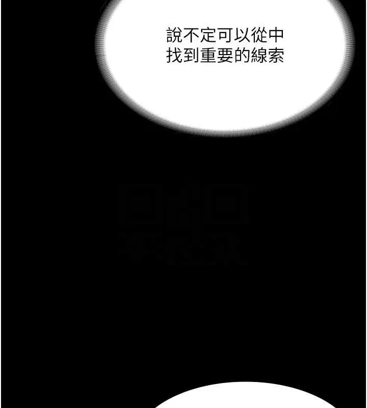 漫画《老板娘的诱惑》第16话第93张图