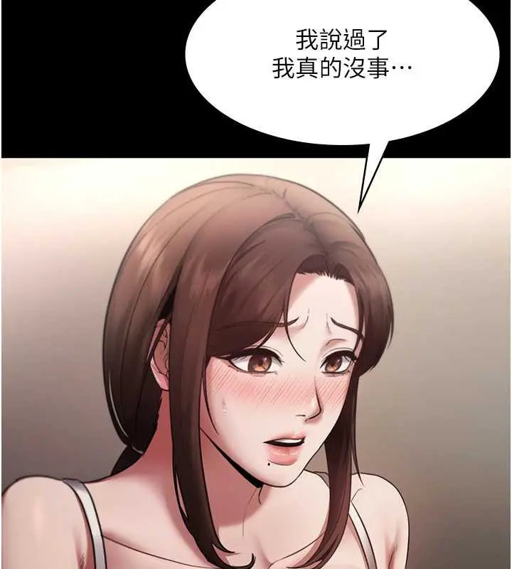 漫画《老板娘的诱惑》第16话第94张图