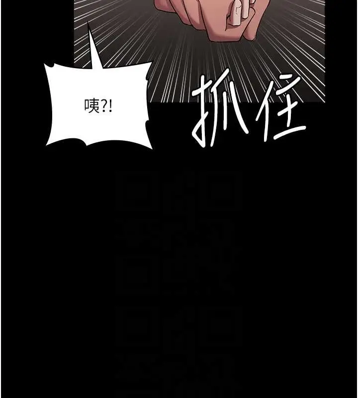漫画《老板娘的诱惑》第16话第97张图