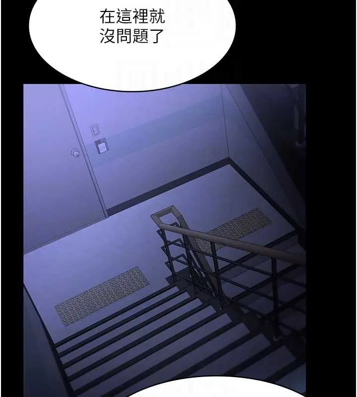 漫画《老板娘的诱惑》第16话第99张图