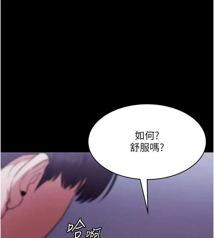 漫画《老板娘的诱惑》第17话第101张图