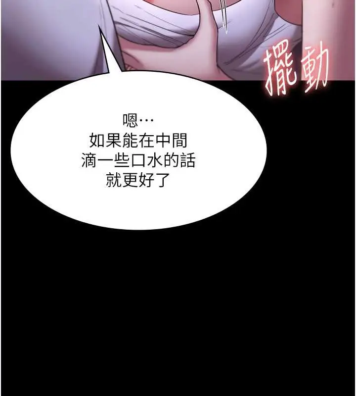 漫画《老板娘的诱惑》第17话第103张图