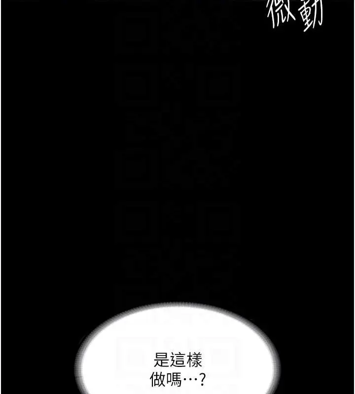 漫画《老板娘的诱惑》第17话第105张图