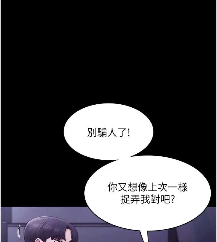 漫画《老板娘的诱惑》第17话第11张图