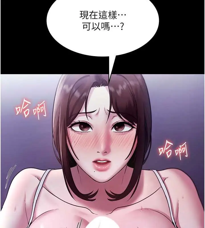 漫画《老板娘的诱惑》第17话第110张图