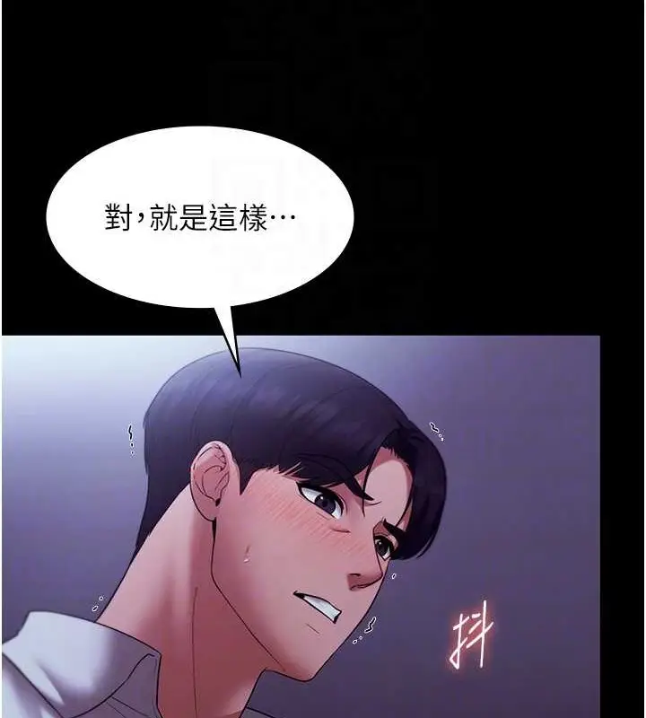 漫画《老板娘的诱惑》第17话第112张图