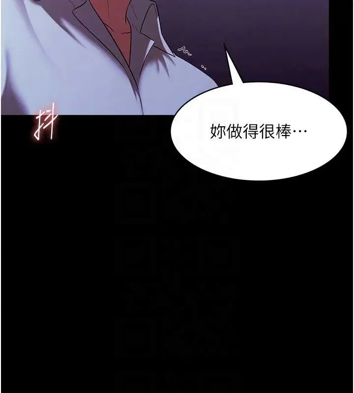 漫画《老板娘的诱惑》第17话第113张图