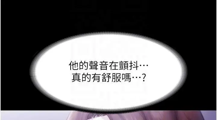 漫画《老板娘的诱惑》第17话第114张图