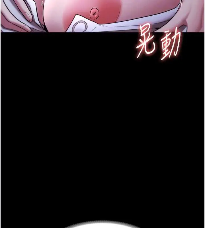 漫画《老板娘的诱惑》第17话第116张图
