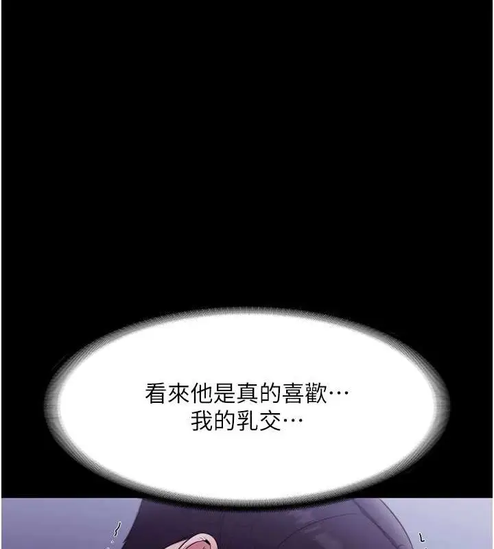 漫画《老板娘的诱惑》第17话第119张图