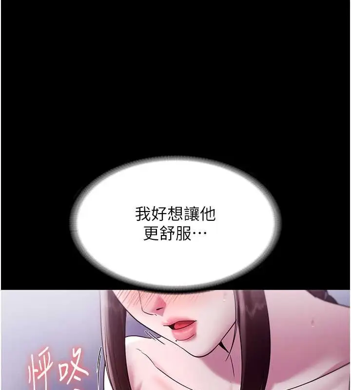 漫画《老板娘的诱惑》第17话第121张图