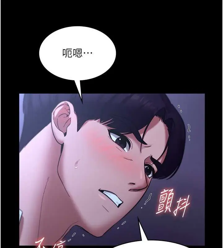 漫画《老板娘的诱惑》第17话第127张图