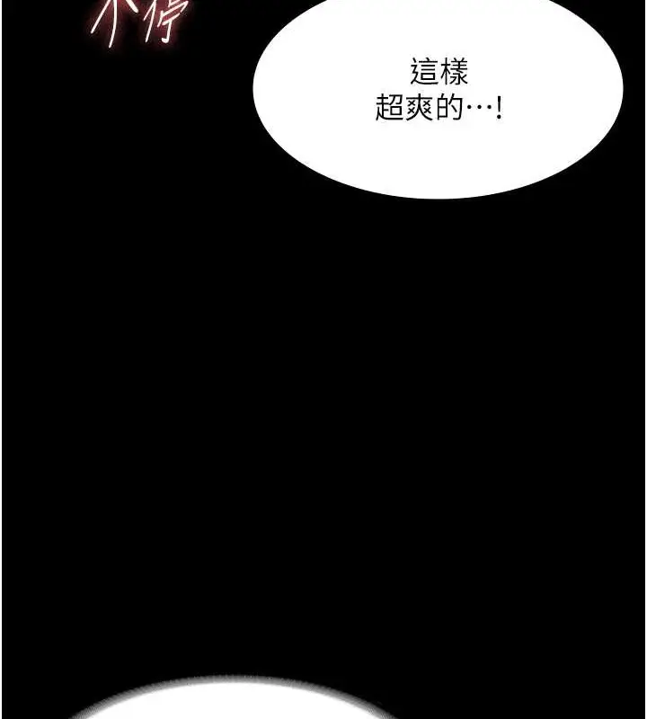漫画《老板娘的诱惑》第17话第128张图