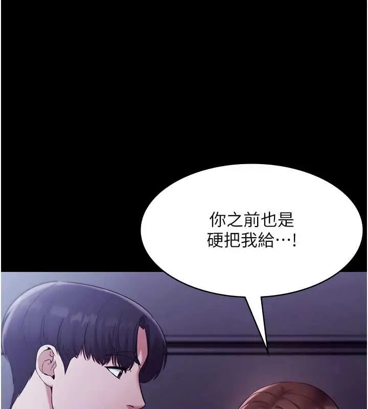 漫画《老板娘的诱惑》第17话第13张图
