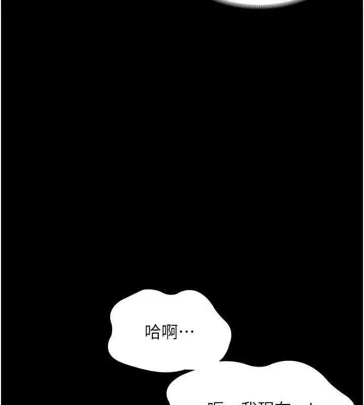 漫画《老板娘的诱惑》第17话第130张图