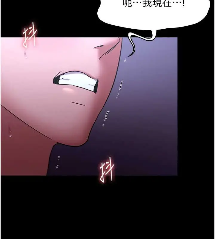 漫画《老板娘的诱惑》第17话第131张图
