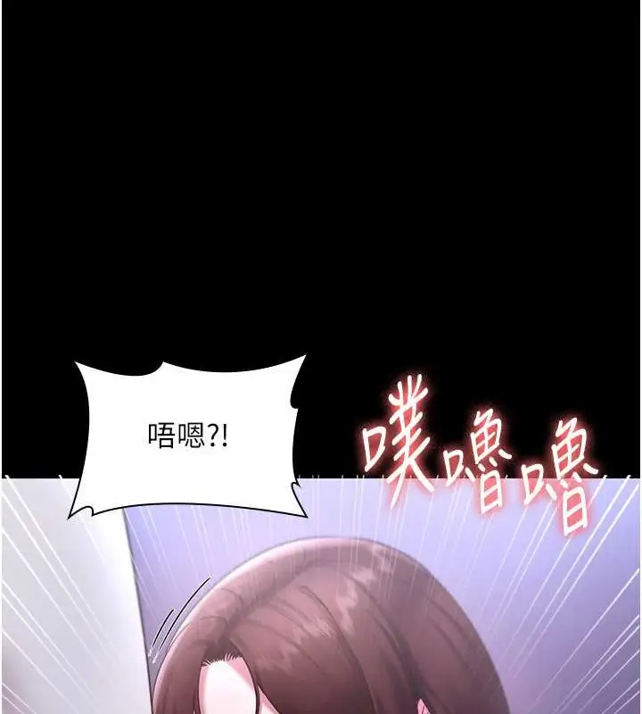 漫画《老板娘的诱惑》第17话第132张图